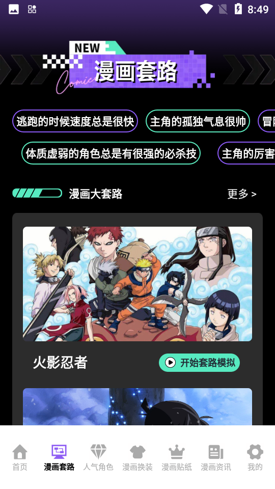 异次元大全官网版