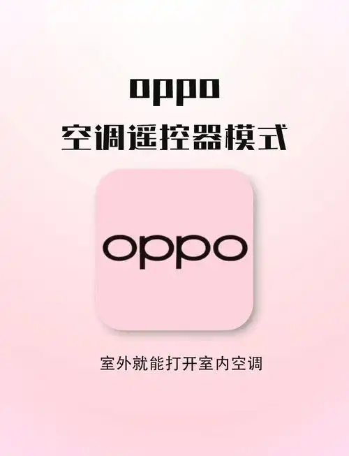 oppo a3手机红外遥控功能操作指南