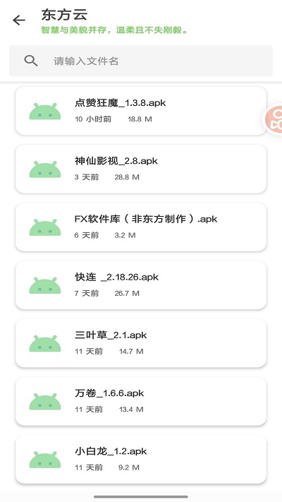 东方最新版
