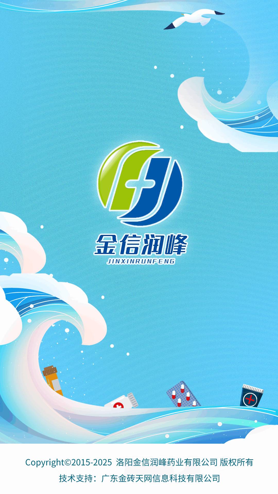 金信润峰手机版
