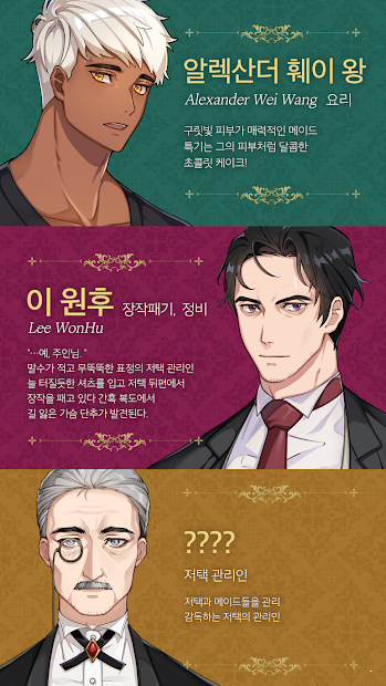 淑女与男仆最新版