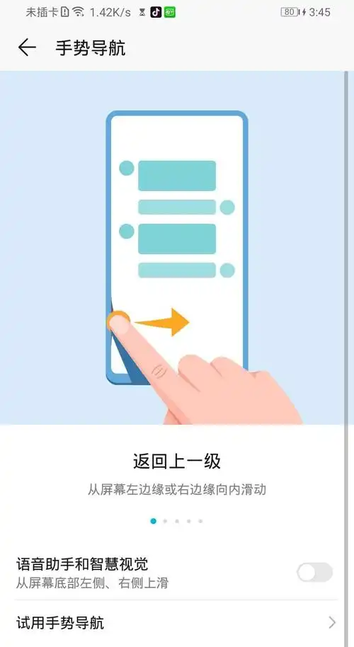 荣耀手机桌面返回键关闭时间如何设置