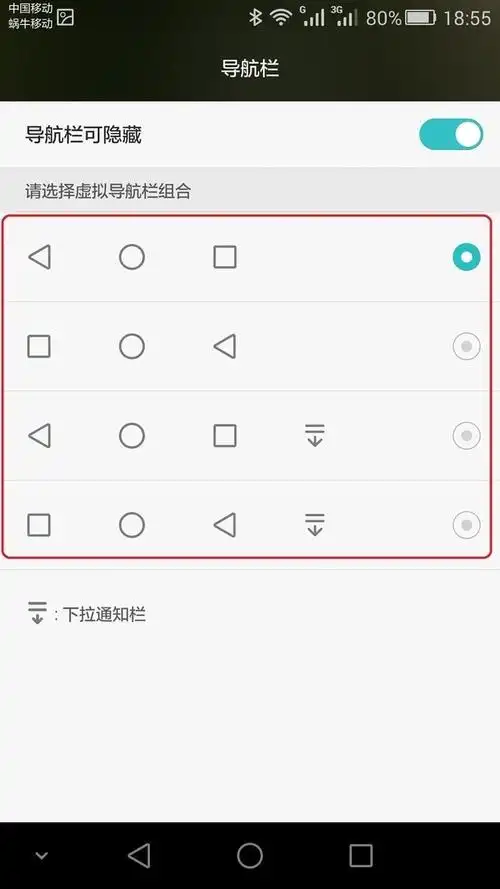 荣耀手机桌面返回键关闭时间如何设置