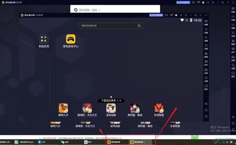 雷电模拟器如何实现多开
