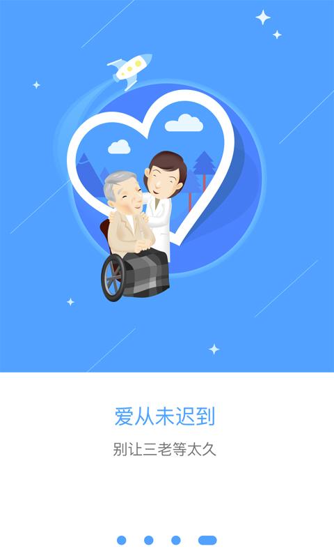 上门康复