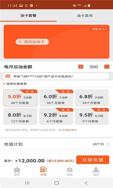 享省油最新版
