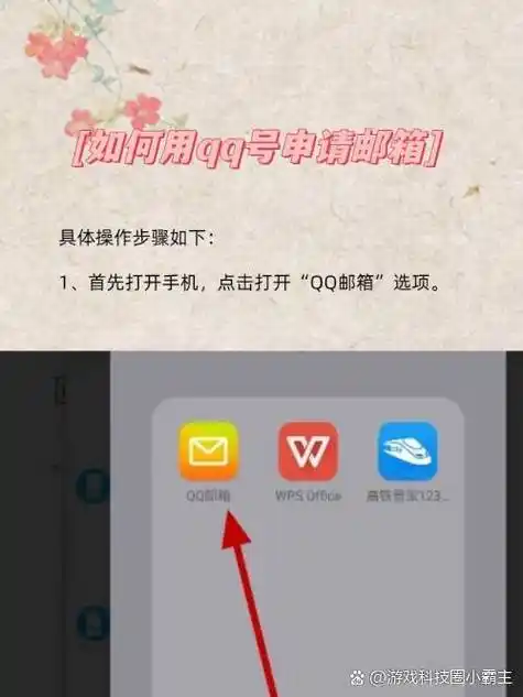 如何修改QQ邮箱绑定的手机号