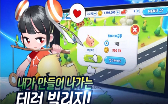 跑Online最新版