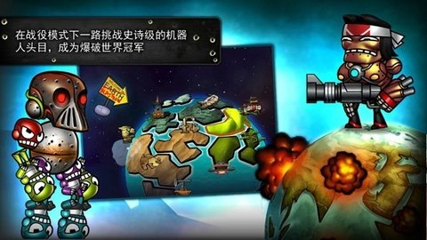 爆弹战士最新版
