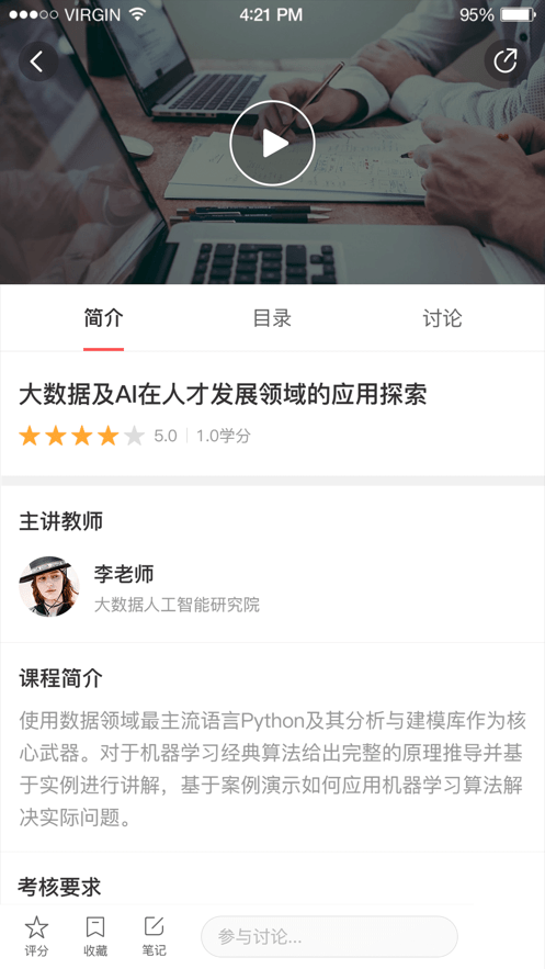 新华三大讲堂最新版