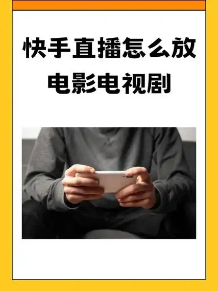 快手怎么看直播签约