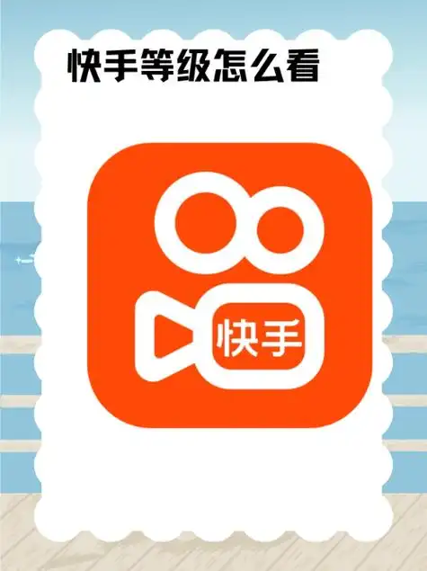 快手怎么看直播签约