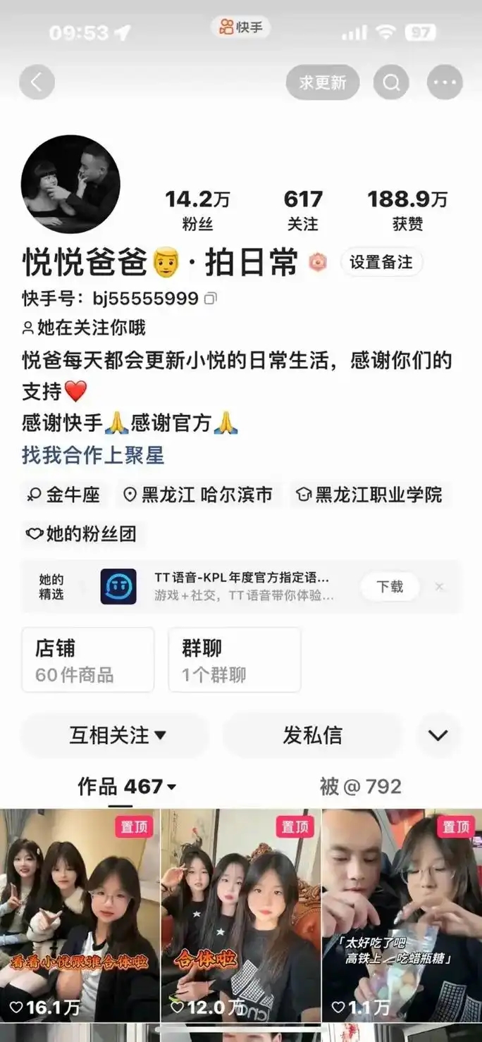 快手怎么看直播签约