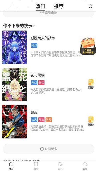 漫画铺子自定义版