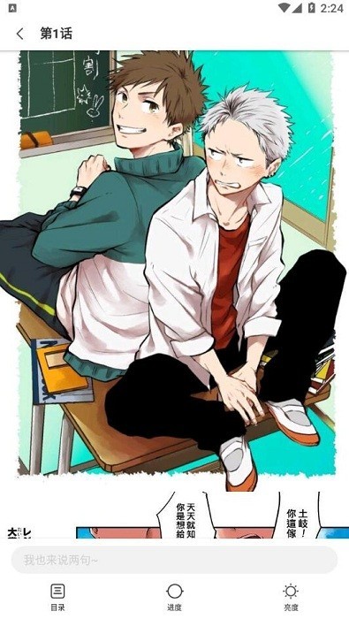 漫画铺子官方正版