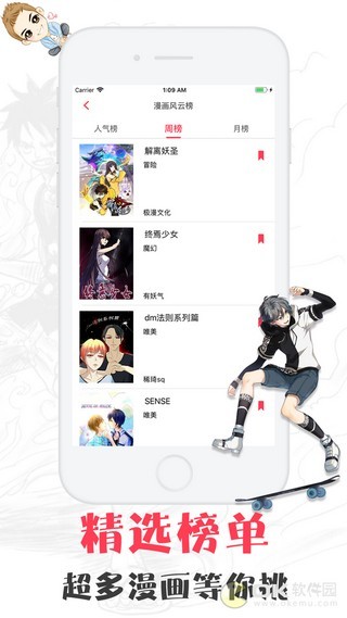 漫画小屋ios版