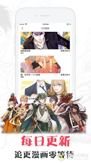 漫画小屋苹果版