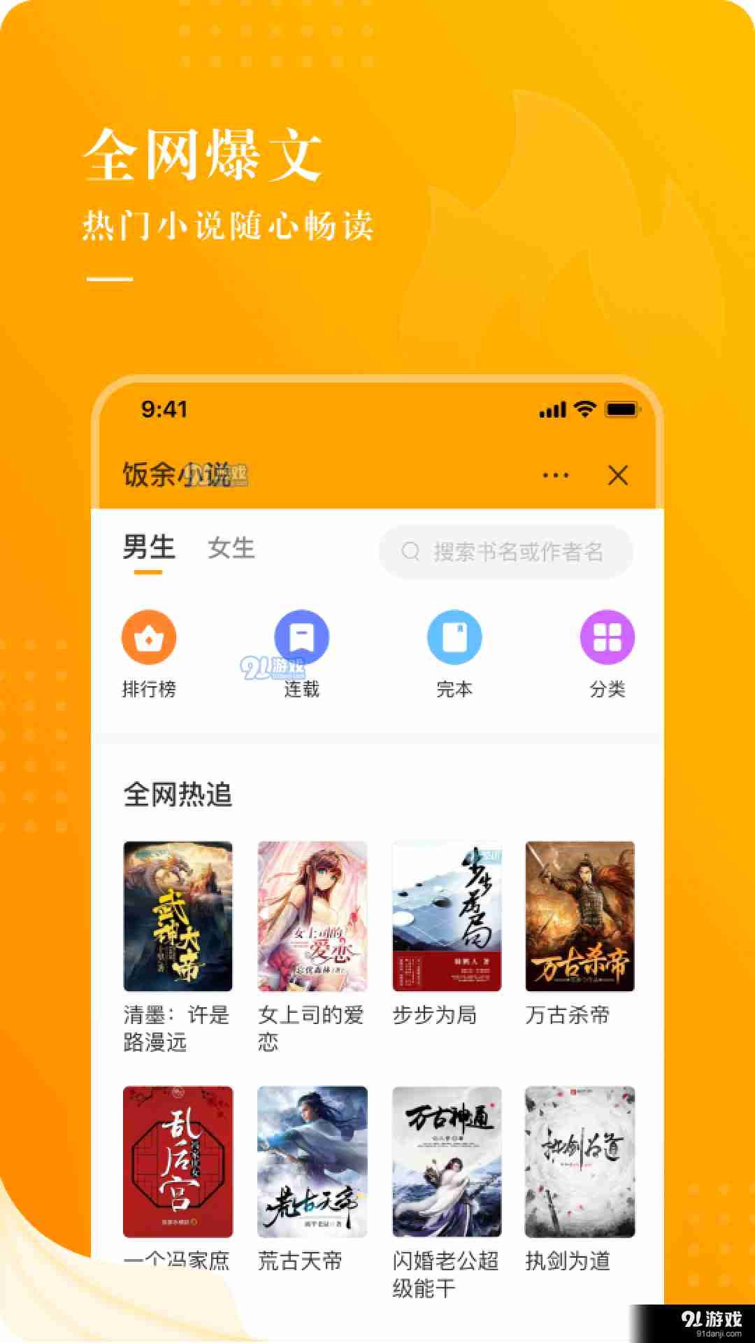 饭余小说全新版本