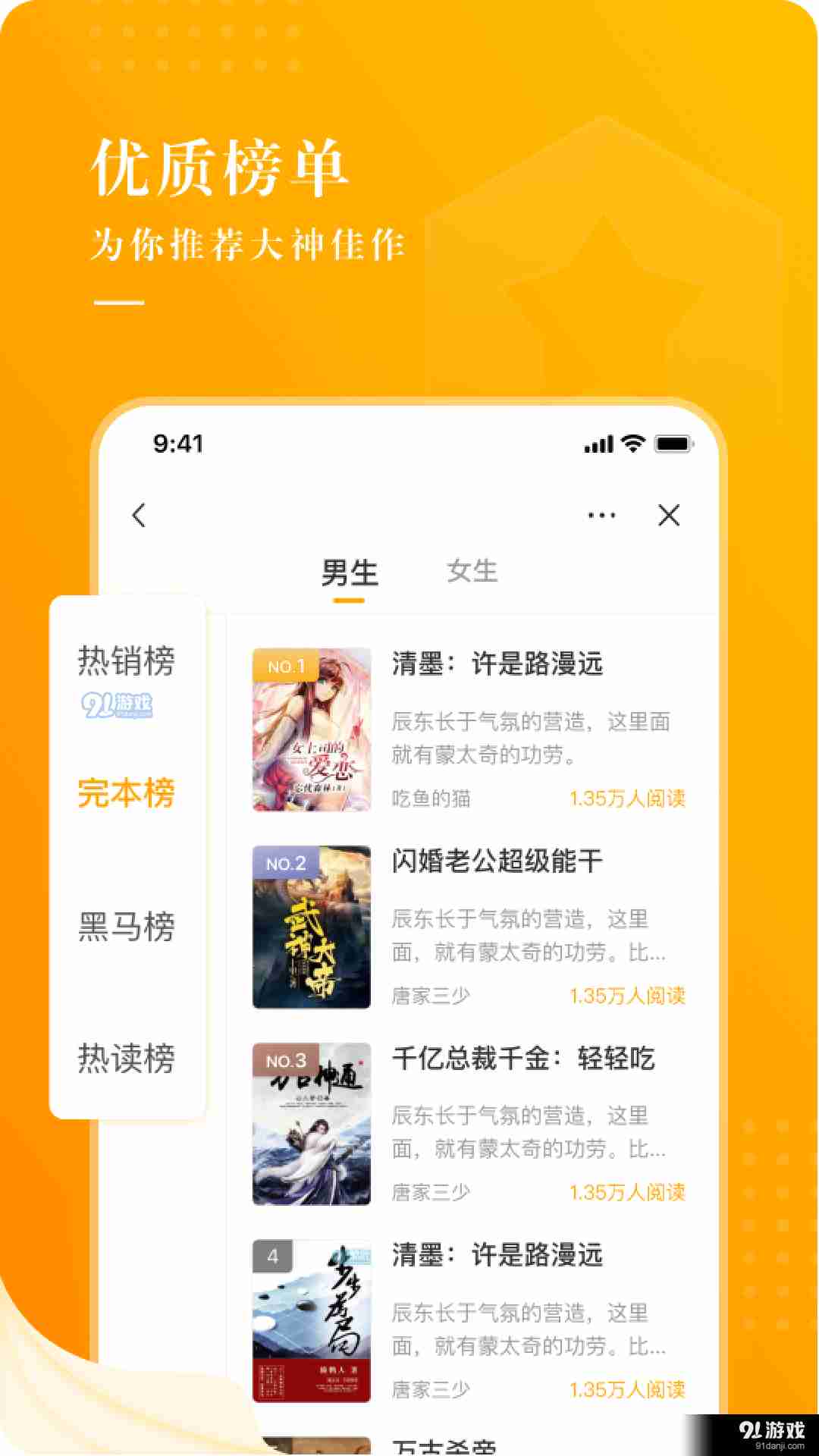饭余小说会员免登录