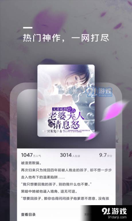 趣阅TXT全本小说阅读器苹果版