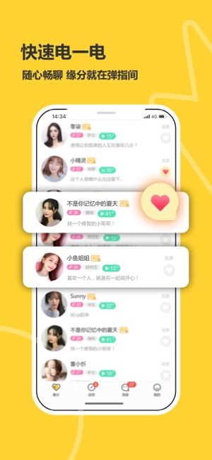 处电交友赚钱免费正版