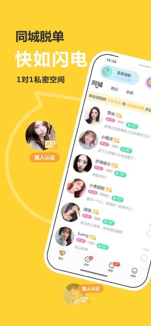处电交友赚钱会员免登录