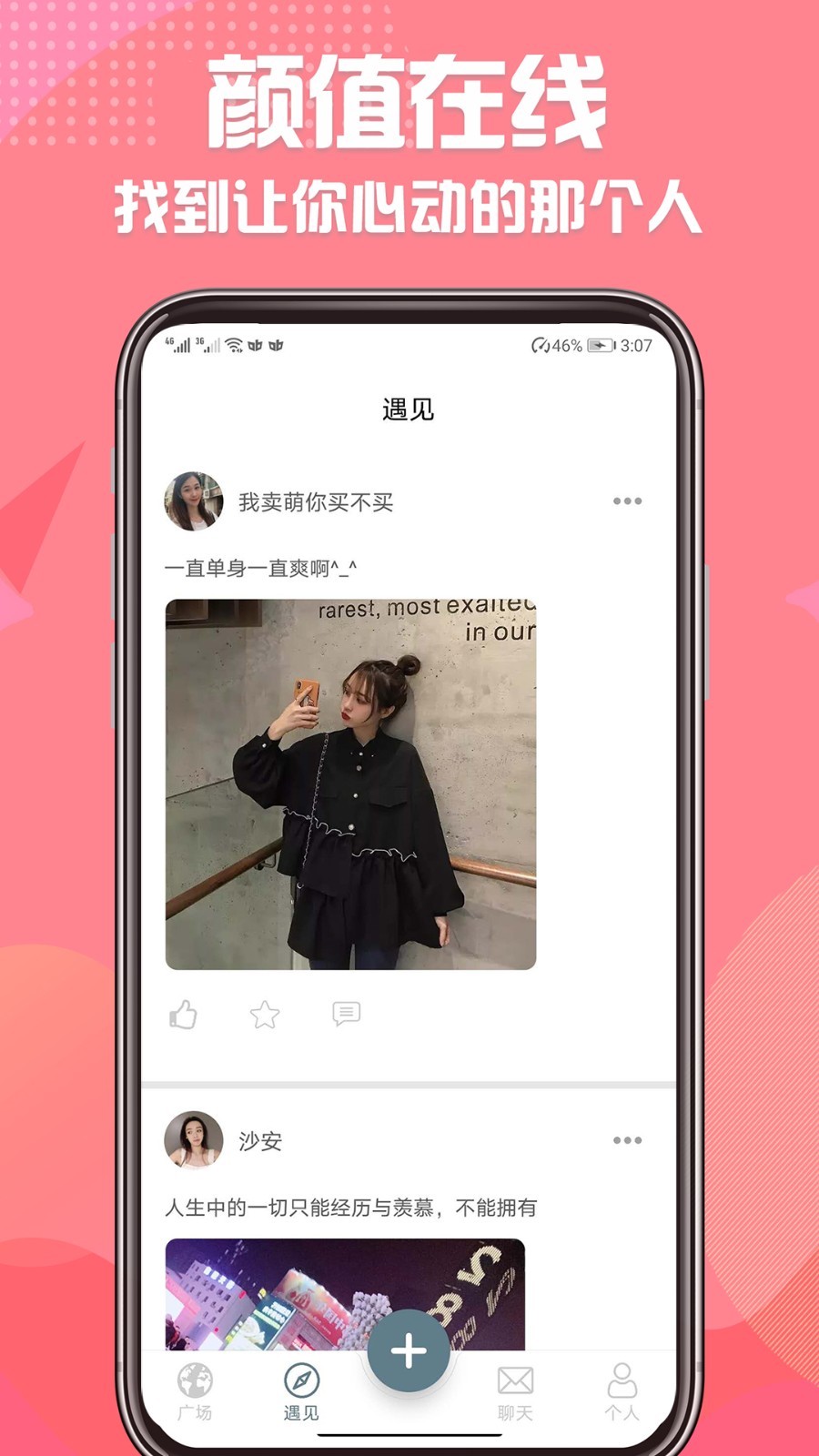 同城微恋交友全新版本