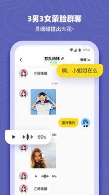 哔噜交友苹果版