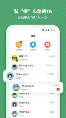 哔噜交友手机版