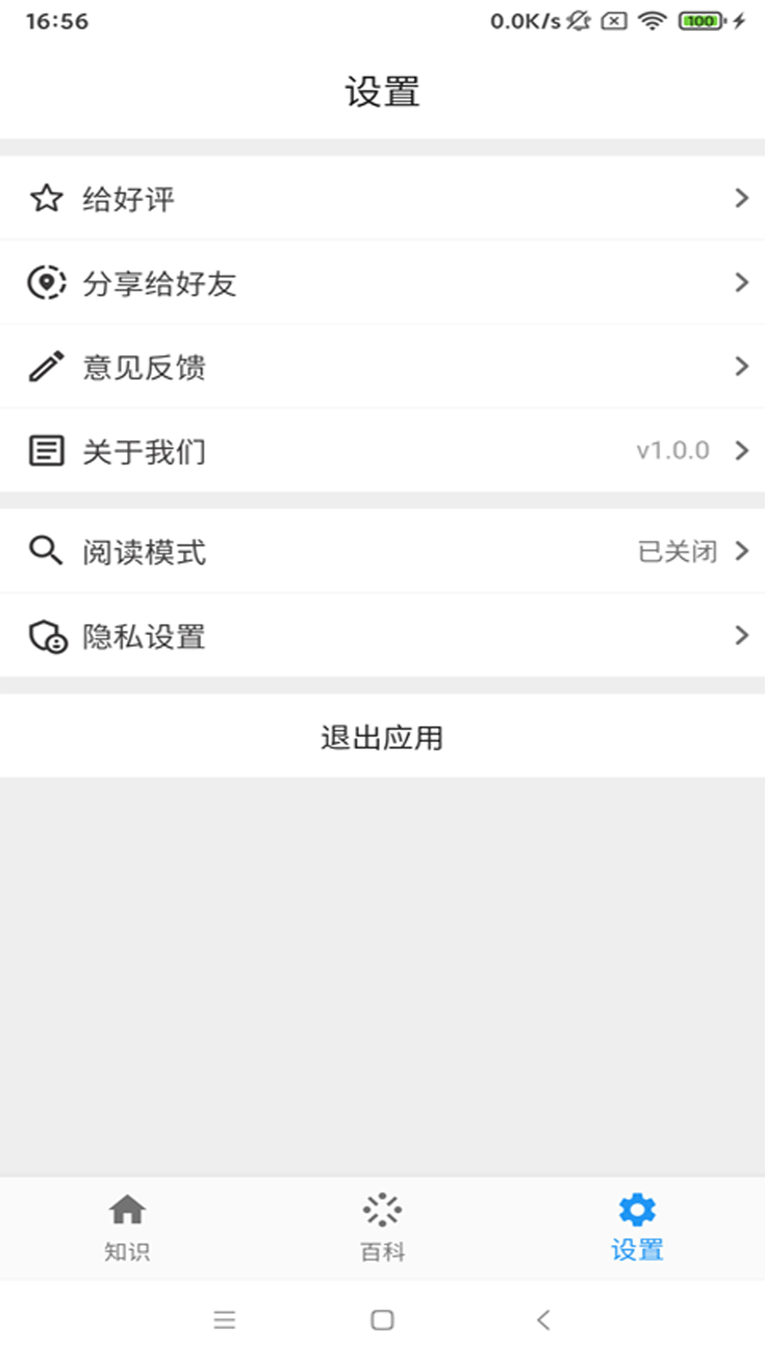森雅农业手机版