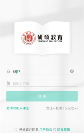 研硕教育安卓版
