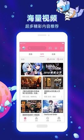 哔哩哔哩HD手机版
