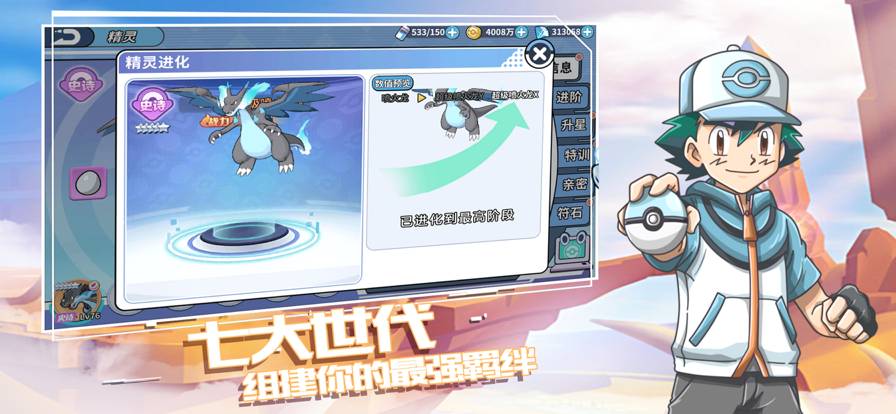 口袋精灵GBA复刻免费版