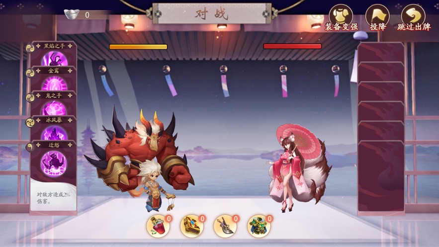 诸神召唤百鬼奇遇免费版