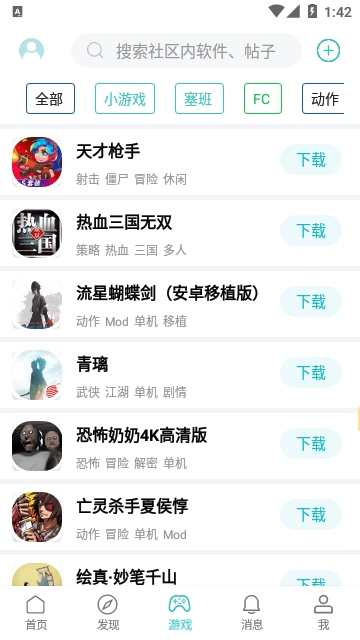 酷玩社区