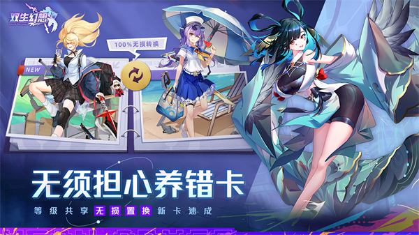 双生幻想无限充值最新版