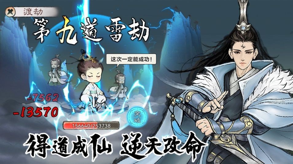最强祖师菜单官网版
