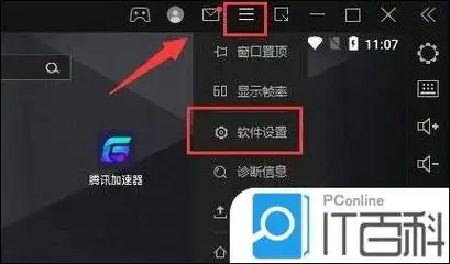雷电模拟器如何设置内存大小