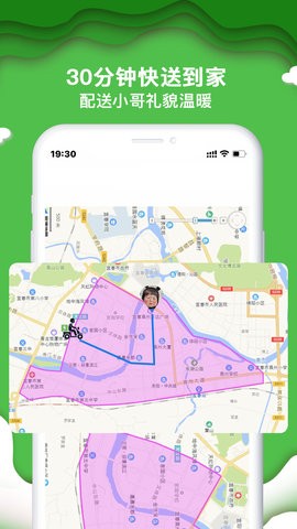 绿逗超市购物手机版