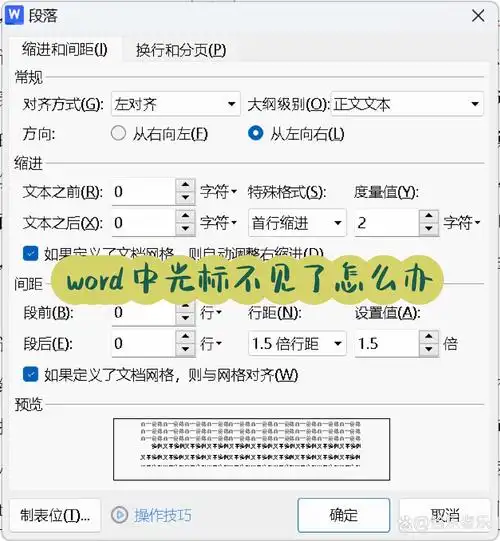 Win10鼠标光标消失如何解决