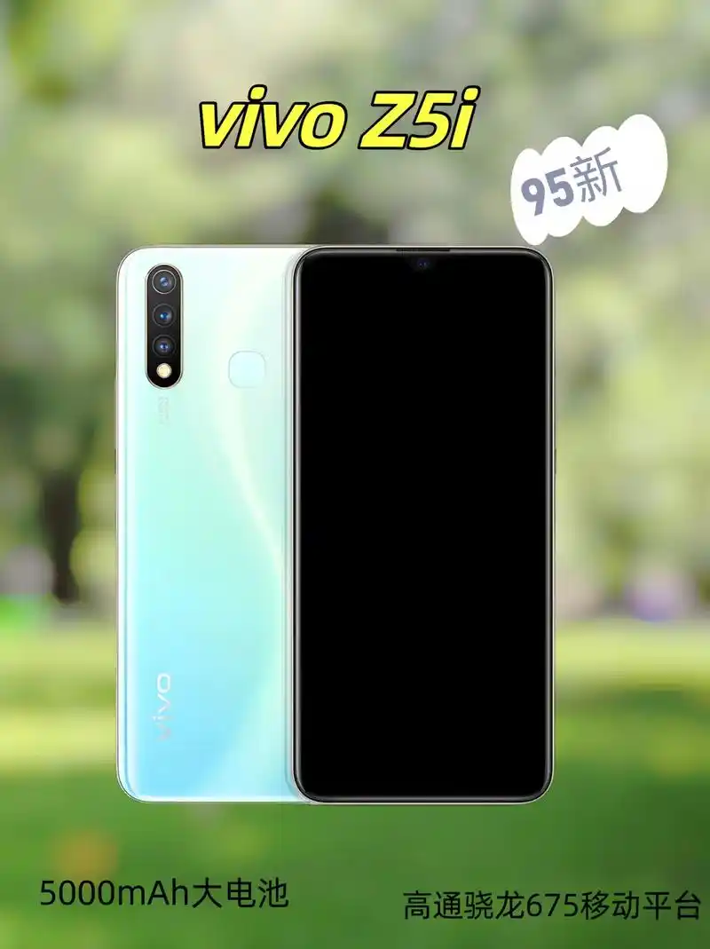 vivo Z5的CPU性能如何