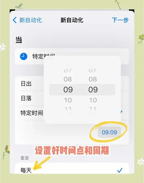 如何定时发布lofter文章