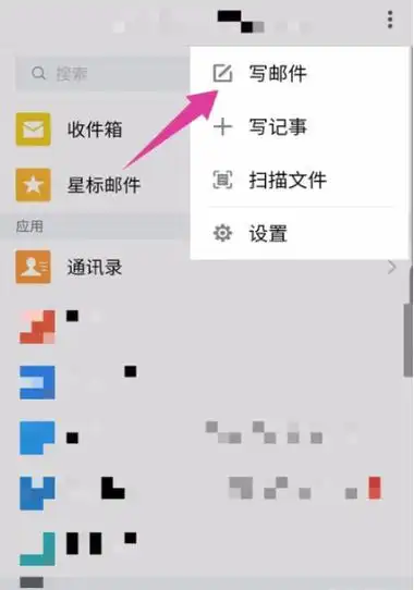 QQ邮箱如何发图片