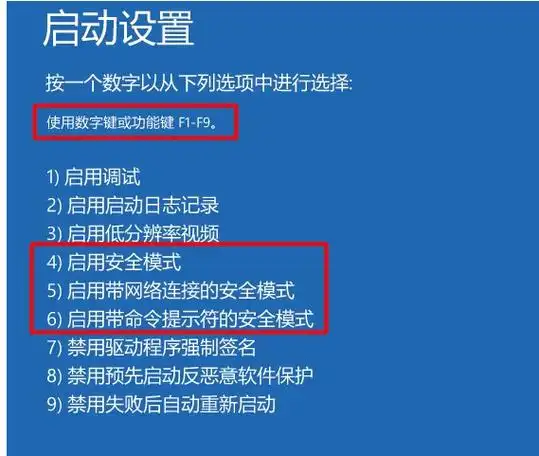 如何进入win10安全模式