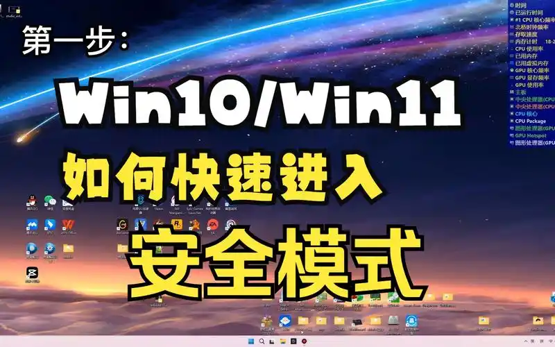 如何进入win10安全模式