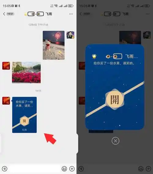 如何发微信蓝色红包