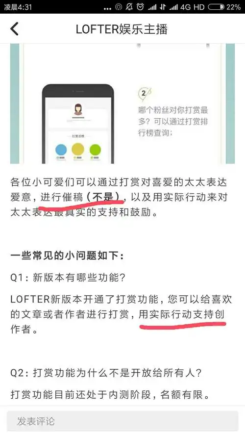 如何开通lofter打赏