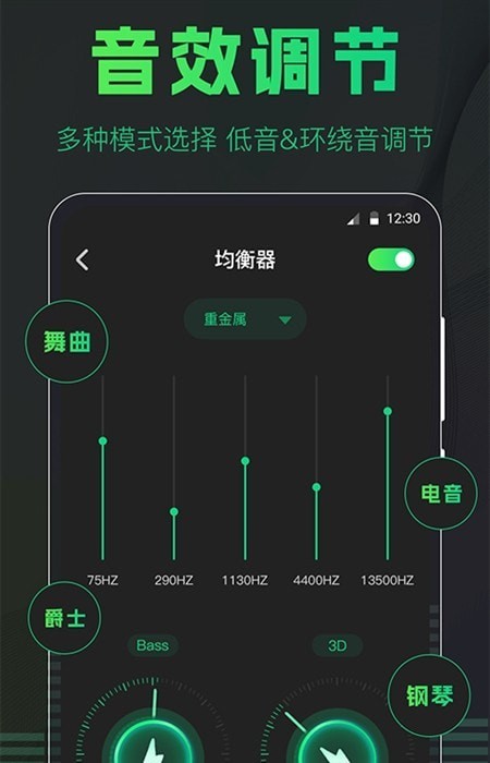 手机扩音器安卓版