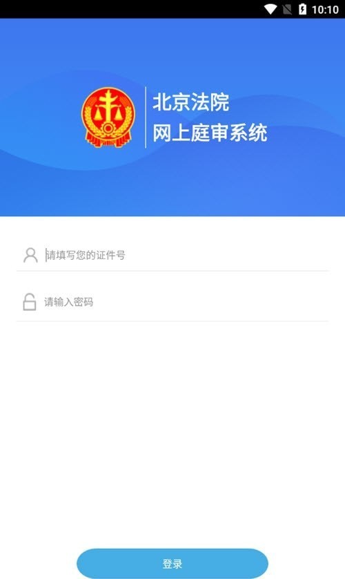 北京法院审判信息网官网版