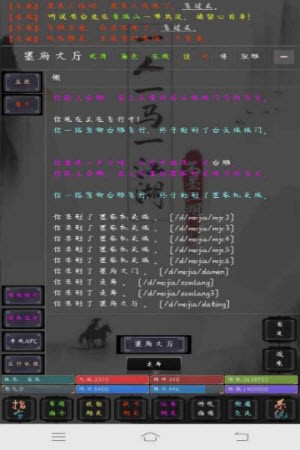 笔墨江湖mud免费版